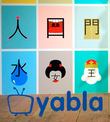 Yabla Online Chinese Course - Bestadvisor
