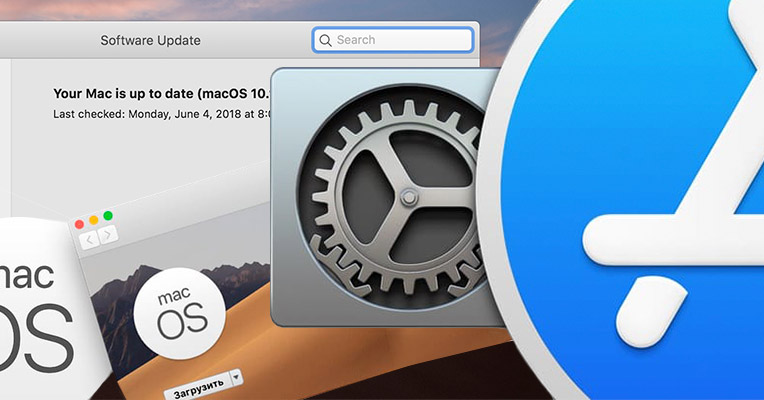 Mac's Software Updates